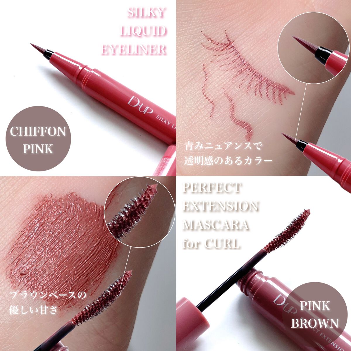 パーフェクトエクステンション マスカラ for カール/D-UP/マスカラを使ったクチコミ（2枚目）