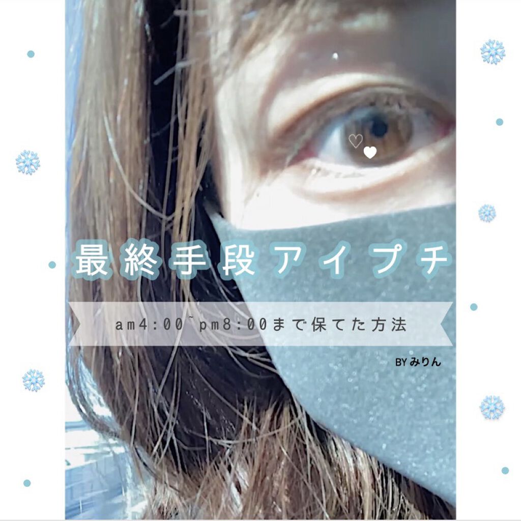 メザイク クリップ カッター ファイバー専用カッター/メザイク/二重まぶた用アイテムを使ったクチコミ（1枚目）