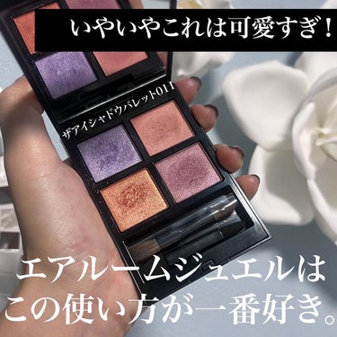 アディクション　ザ アイシャドウ パレット 011 Heirloom Jewel/ADDICTION/アイシャドウパレットを使ったクチコミ（1枚目）