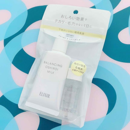 エリクシール ルフレ バランシング おしろいミルク/エリクシール/乳液を使ったクチコミ(1枚目)