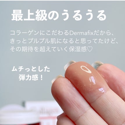 リアルコラーゲン テンションアップアンプルクリーム/ダーマフィックス/フェイスクリームを使ったクチコミ(5枚目)