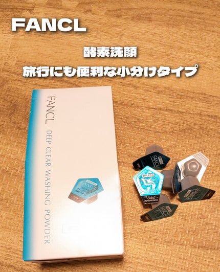 ディープクリア洗顔パウダー/ファンケル/洗顔パウダーを使ったクチコミ(1枚目)