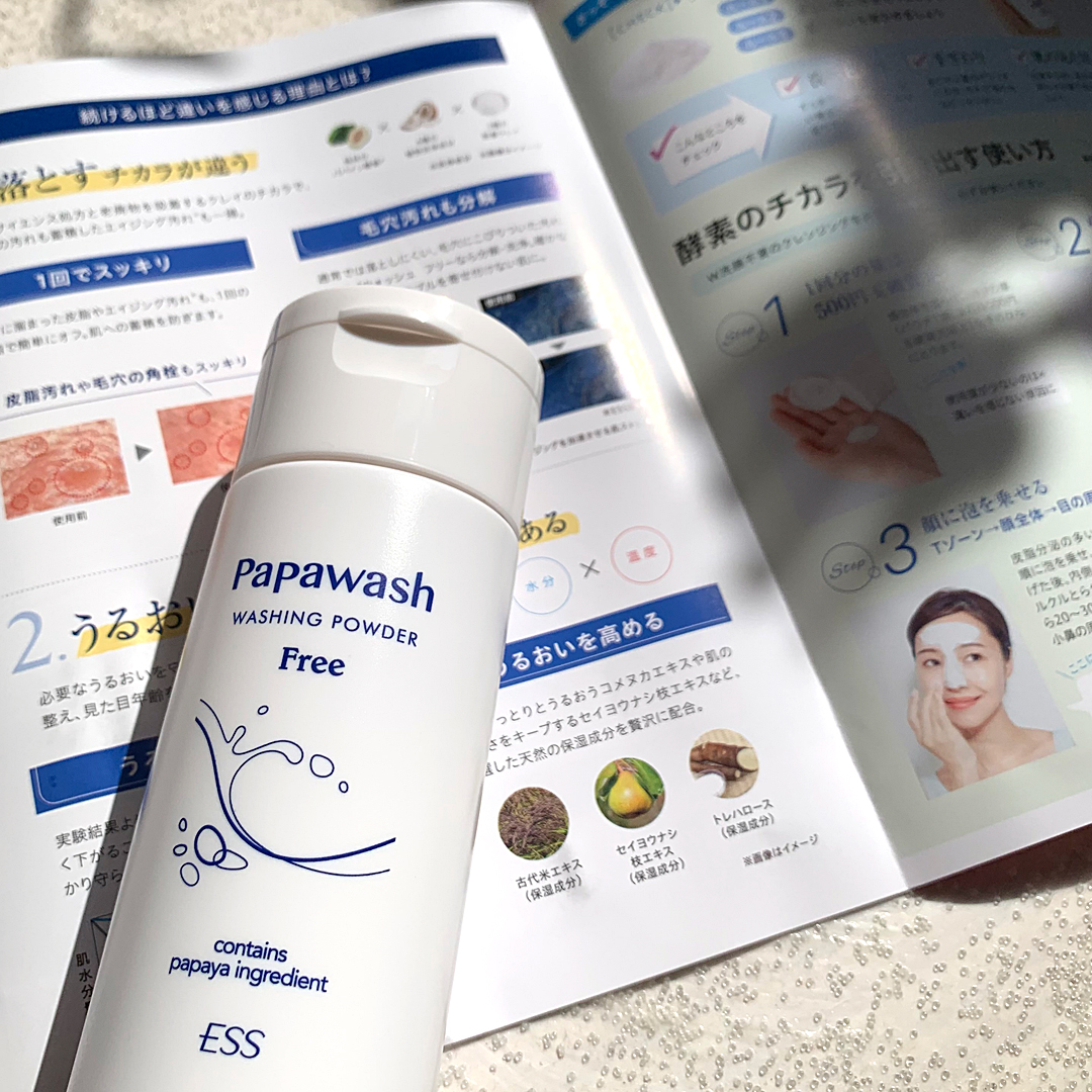 パパウォッシュ フリー/パパウォッシュ/洗顔パウダーを使ったクチコミ（2枚目）