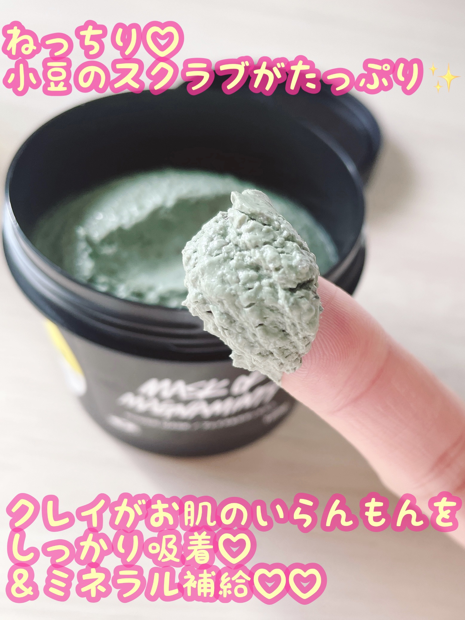 パワーマスク/ラッシュ/洗い流すパック・マスクを使ったクチコミ（2枚目）