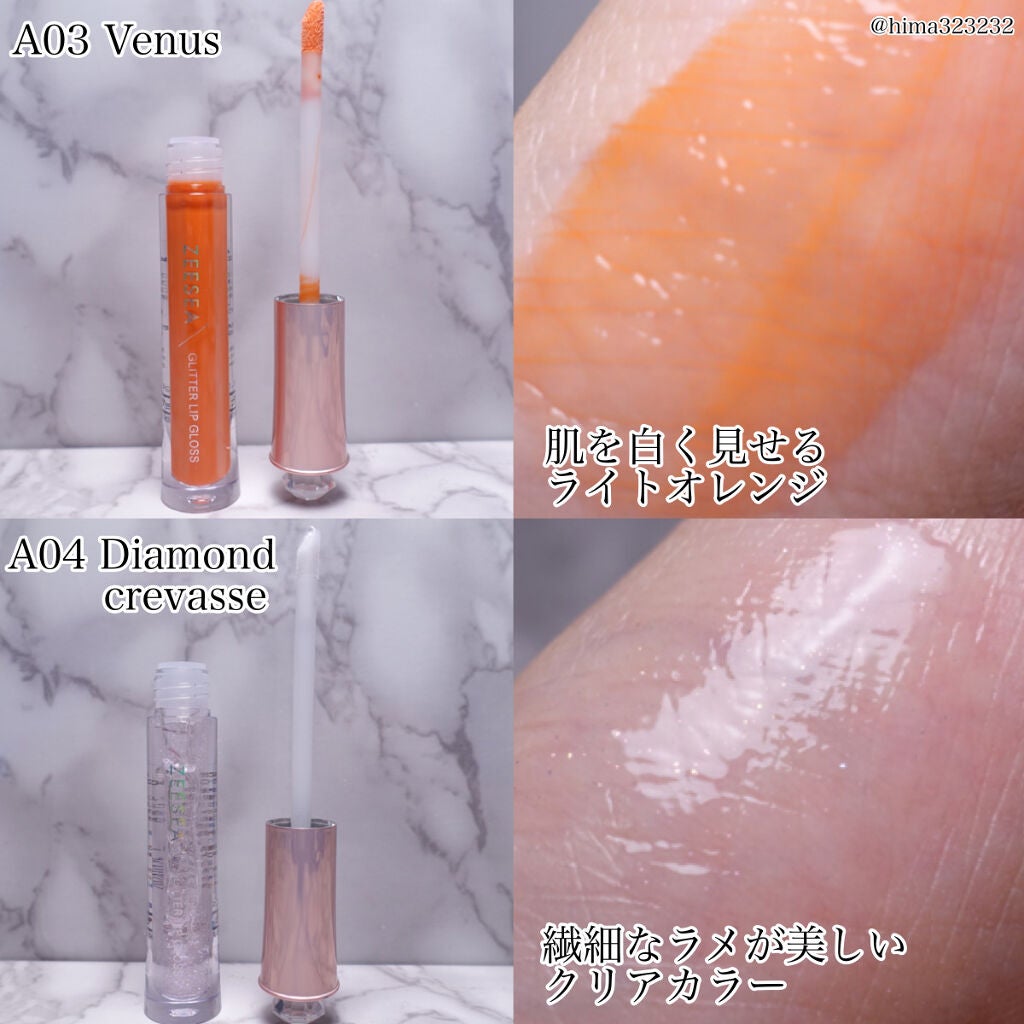 アンチグラビティネビュラ リップグロス/ZEESEA/リップグロスを使ったクチコミ(4枚目)