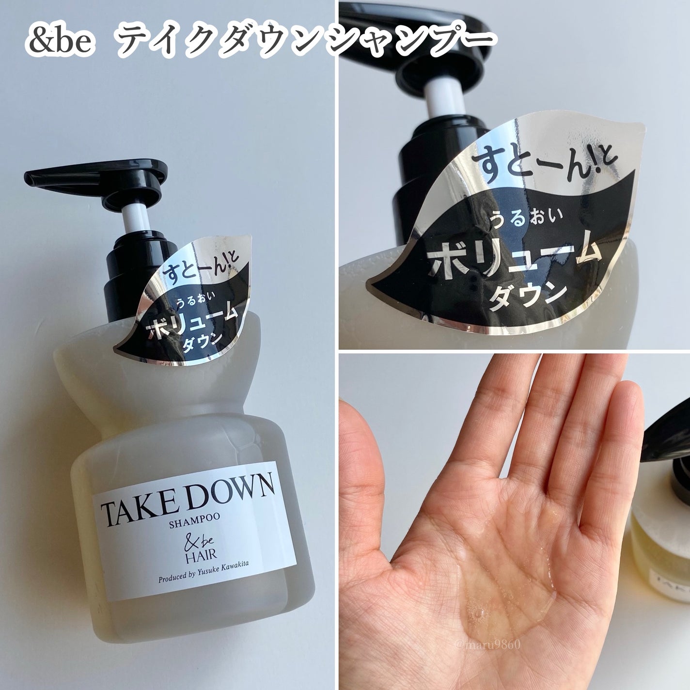 &be テイクダウンシャンプー/&be HAIR/市販シャンプーを使ったクチコミ(2枚目)