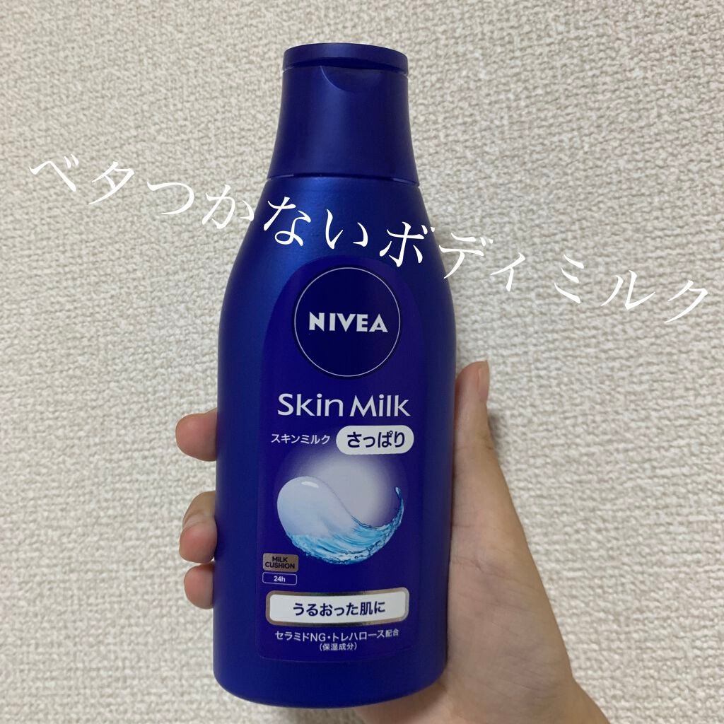 ニベア スキンミルク さっぱり やさしいフローラルの香り/ニベア/ボディミルクを使ったクチコミ(1枚目)