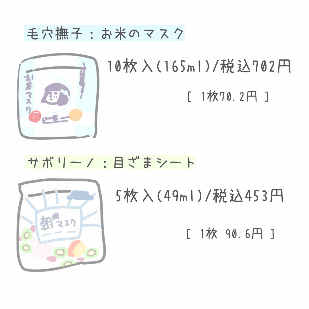 シートマスク なめらか/バリアリペア/シートマスク・パックを使ったクチコミ（2枚目）