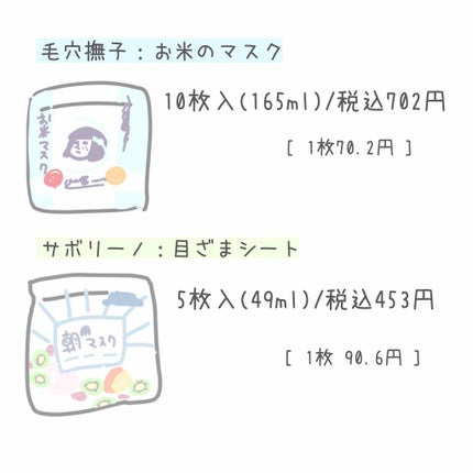 シートマスク なめらか/バリアリペア/シートマスク・パックを使ったクチコミ(2枚目)