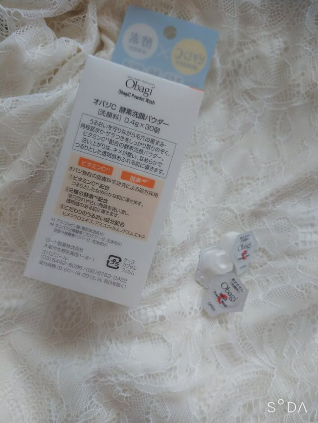 オバジC 酵素洗顔パウダー/オバジ/洗顔パウダーを使ったクチコミ(3枚目)