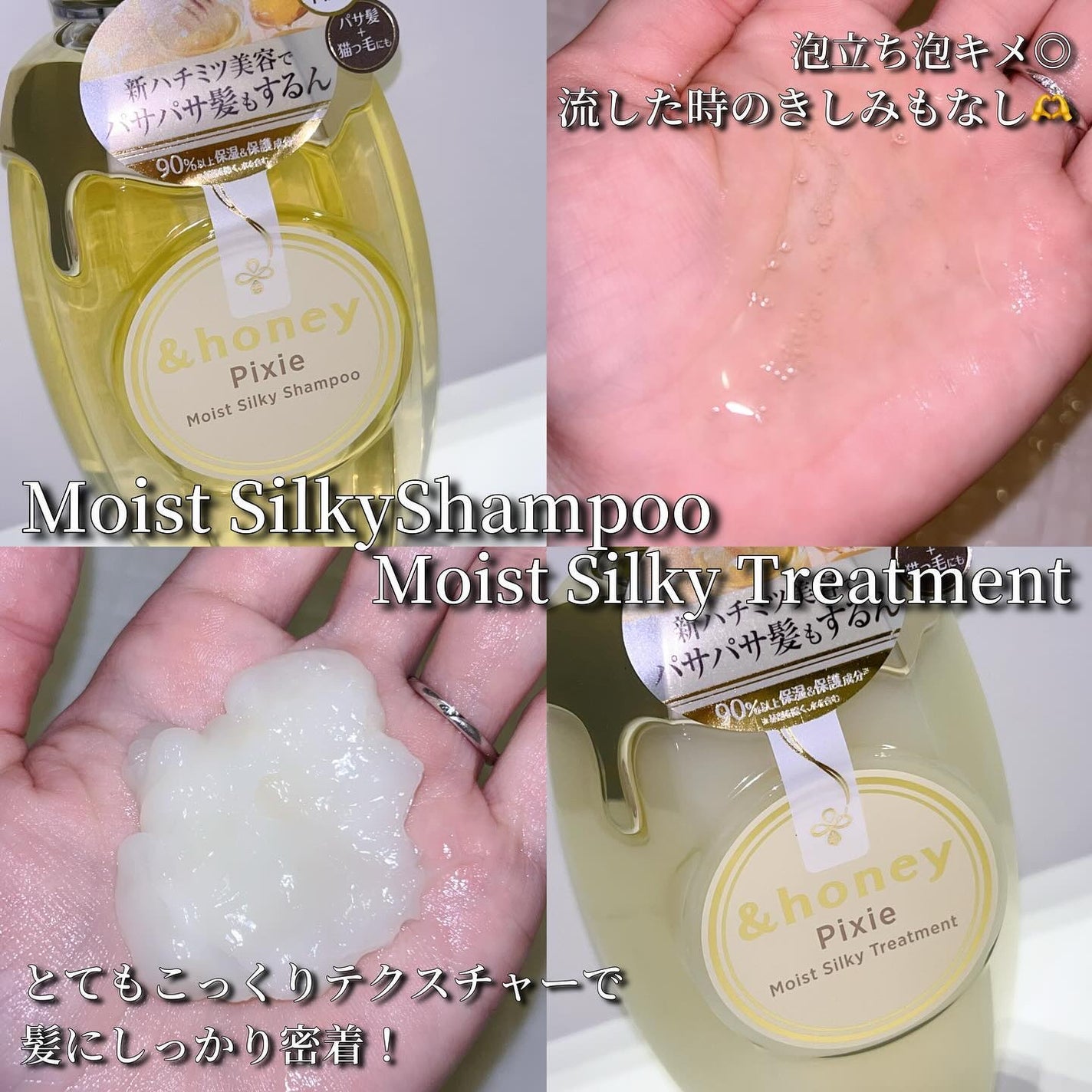 アンドハニー ピクシー モイストシルキー シャンプー1.0/ヘアトリートメント2.0/&honey/市販シャンプーを使ったクチコミ(2枚目)