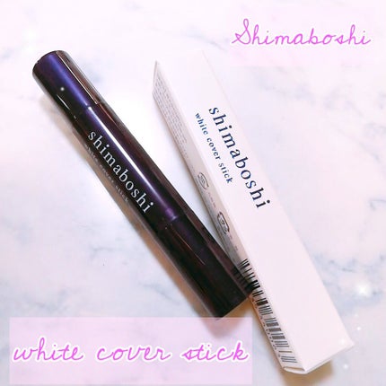 ホワイトカバースティック/shimaboshi/化粧下地を使ったクチコミ(1枚目)
