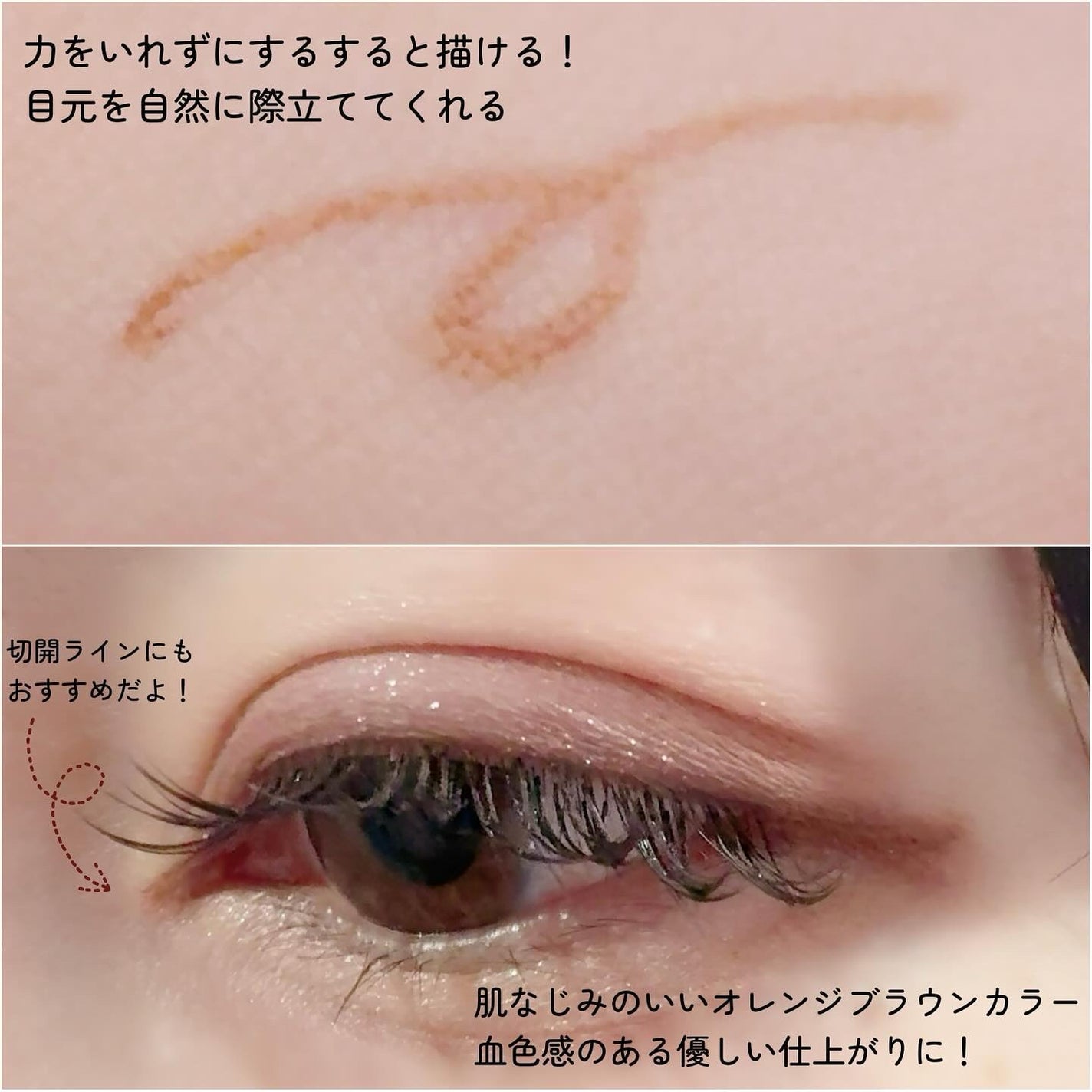 「密着アイライナー」極細クリームペンシル/デジャヴュ/ペンシルアイライナーを使ったクチコミ(3枚目)