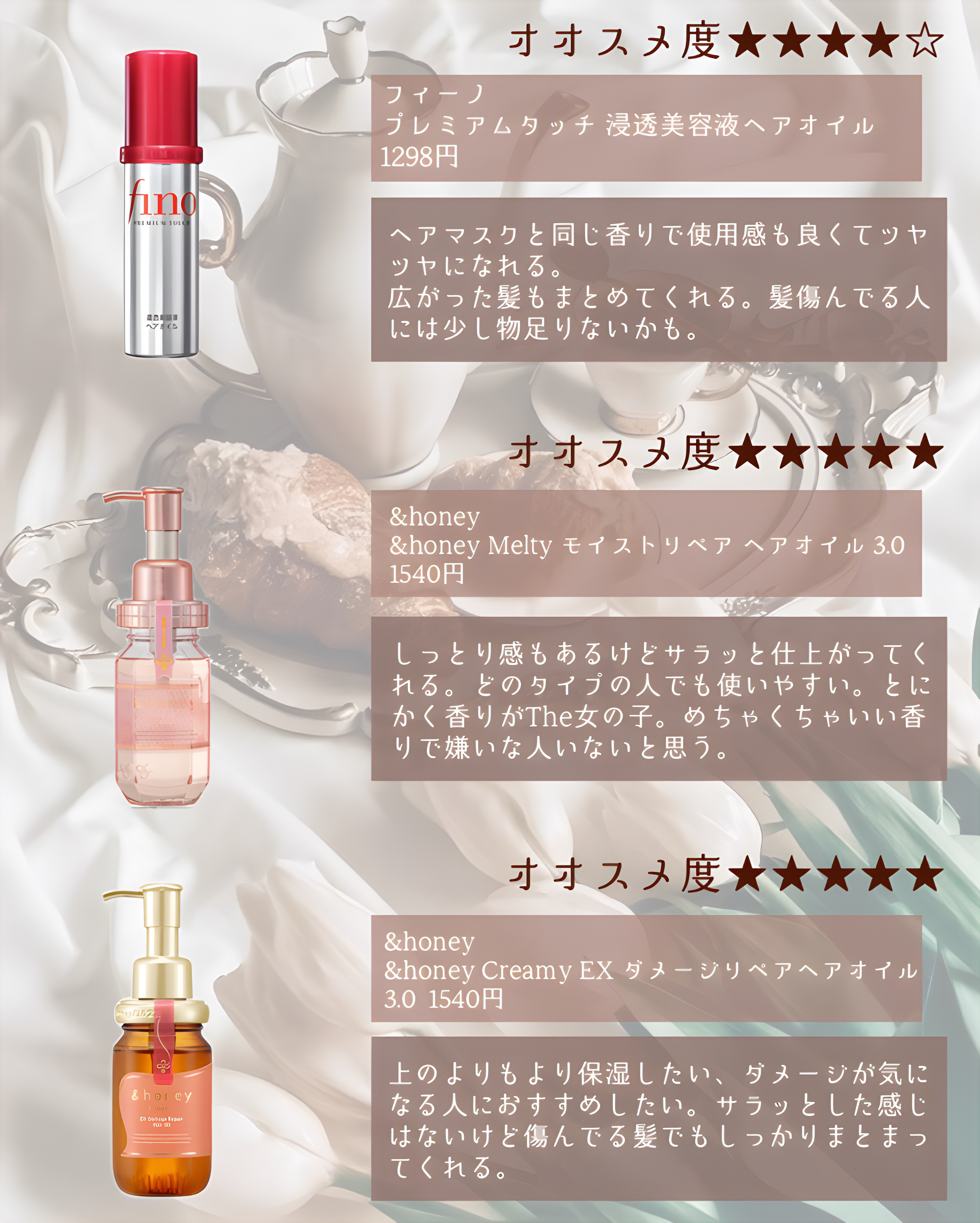 エルジューダ グレイスオン セラム/エルジューダ/ヘアオイルを使ったクチコミ（3枚目）