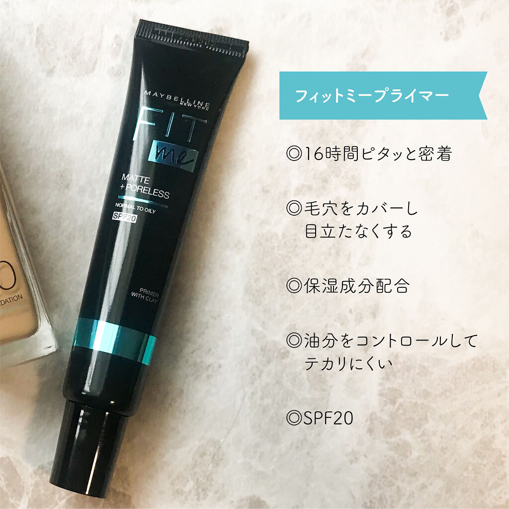 フィットミー プライマー/MAYBELLINE NEW YORK/化粧下地を使ったクチコミ（3枚目）