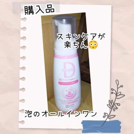 薬用保湿フォーム/アトピアD/オールインワン化粧品を使ったクチコミ(1枚目)