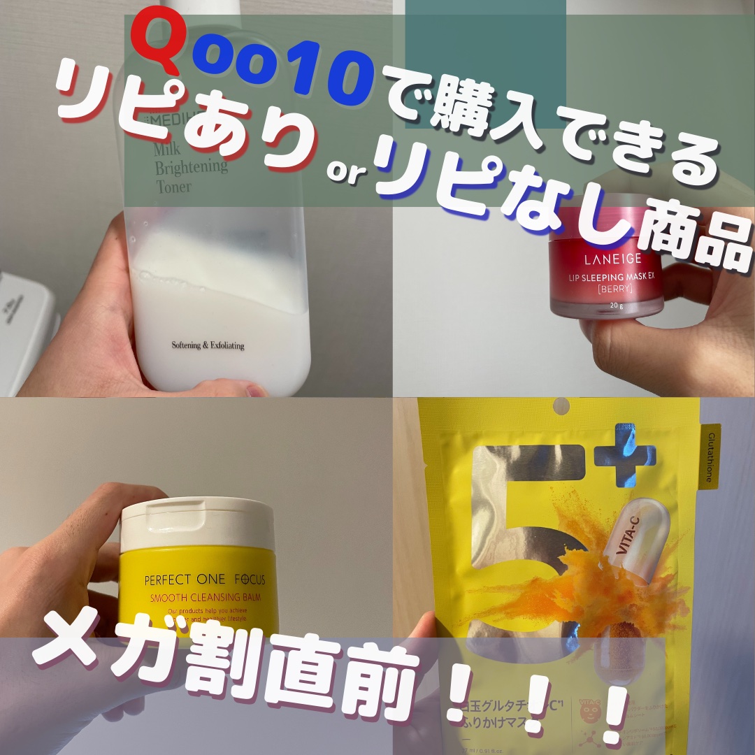 ミルクブライトニングトナー/MEDIHEAL/化粧水を使ったクチコミ（1枚目）