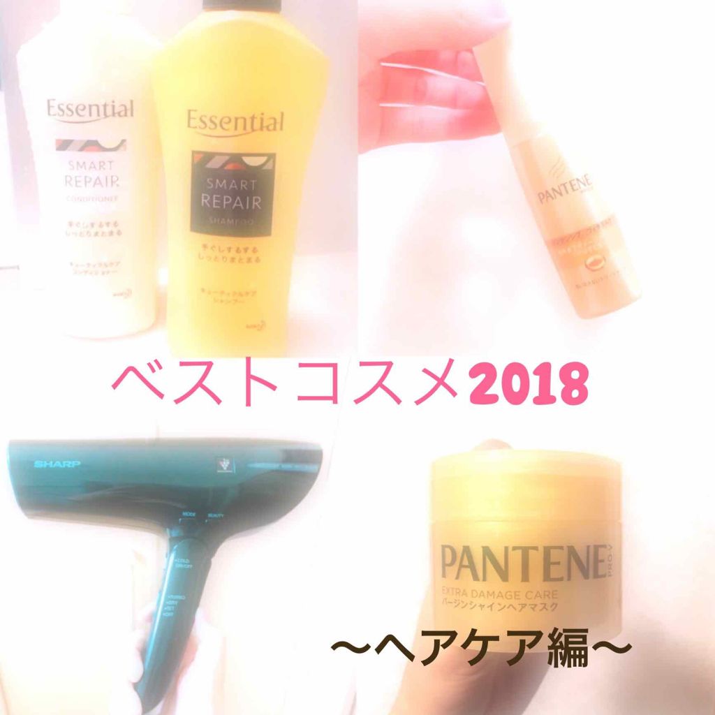 しっとりまとまる シャンプー／コンディショナー/エッセンシャル/市販シャンプーを使ったクチコミ（1枚目）