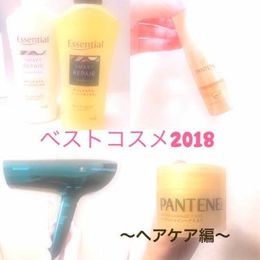 エクストラ ダメージケア バージンシャインヘアマスク/パンテーン/洗い流すヘアトリートメントを使ったクチコミ（1枚目）