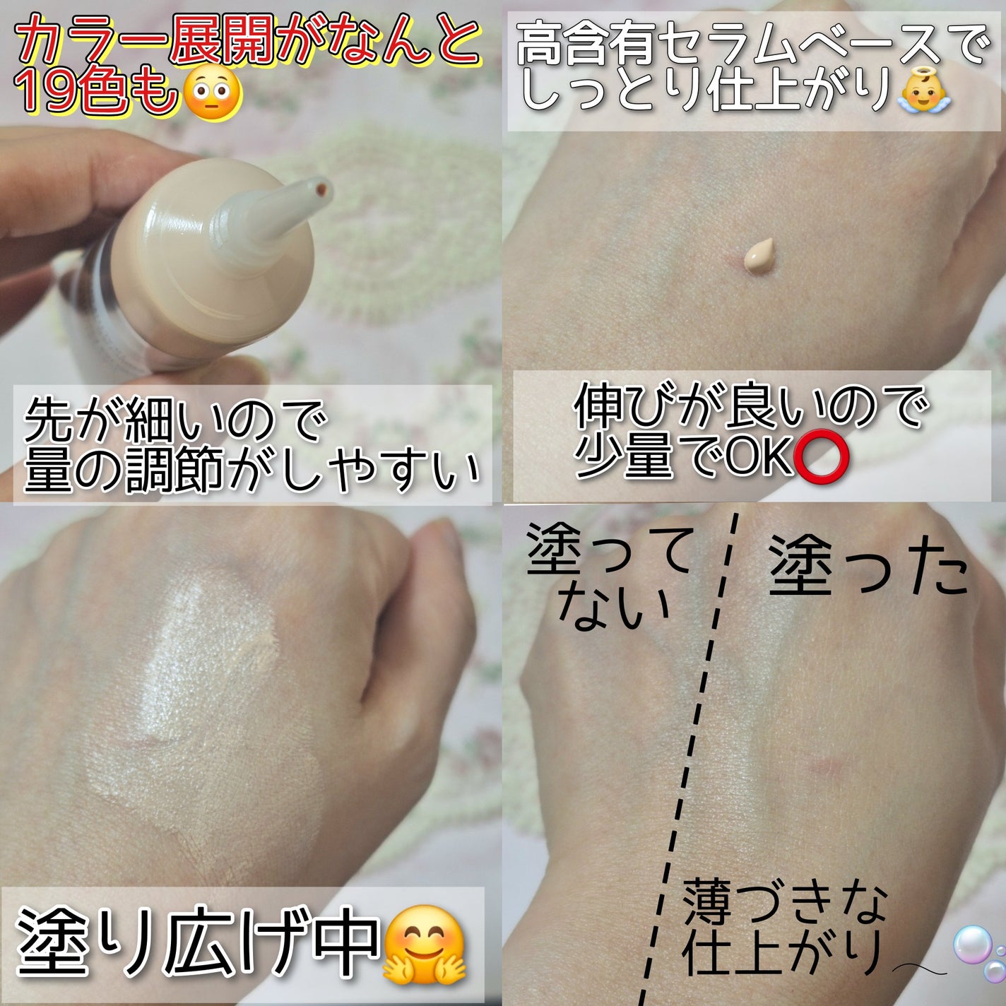 ラディアンスフィットセラムファンデーション/TFIT/リキッドファンデーションを使ったクチコミ(2枚目)