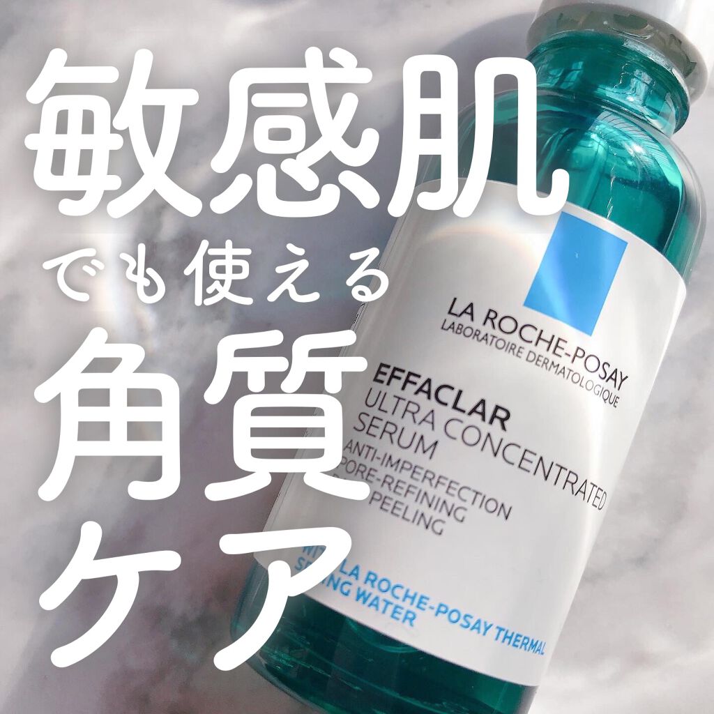エファクラ ピールケア セラム/ラ ロッシュ ポゼ/美容液を使ったクチコミ(1枚目)