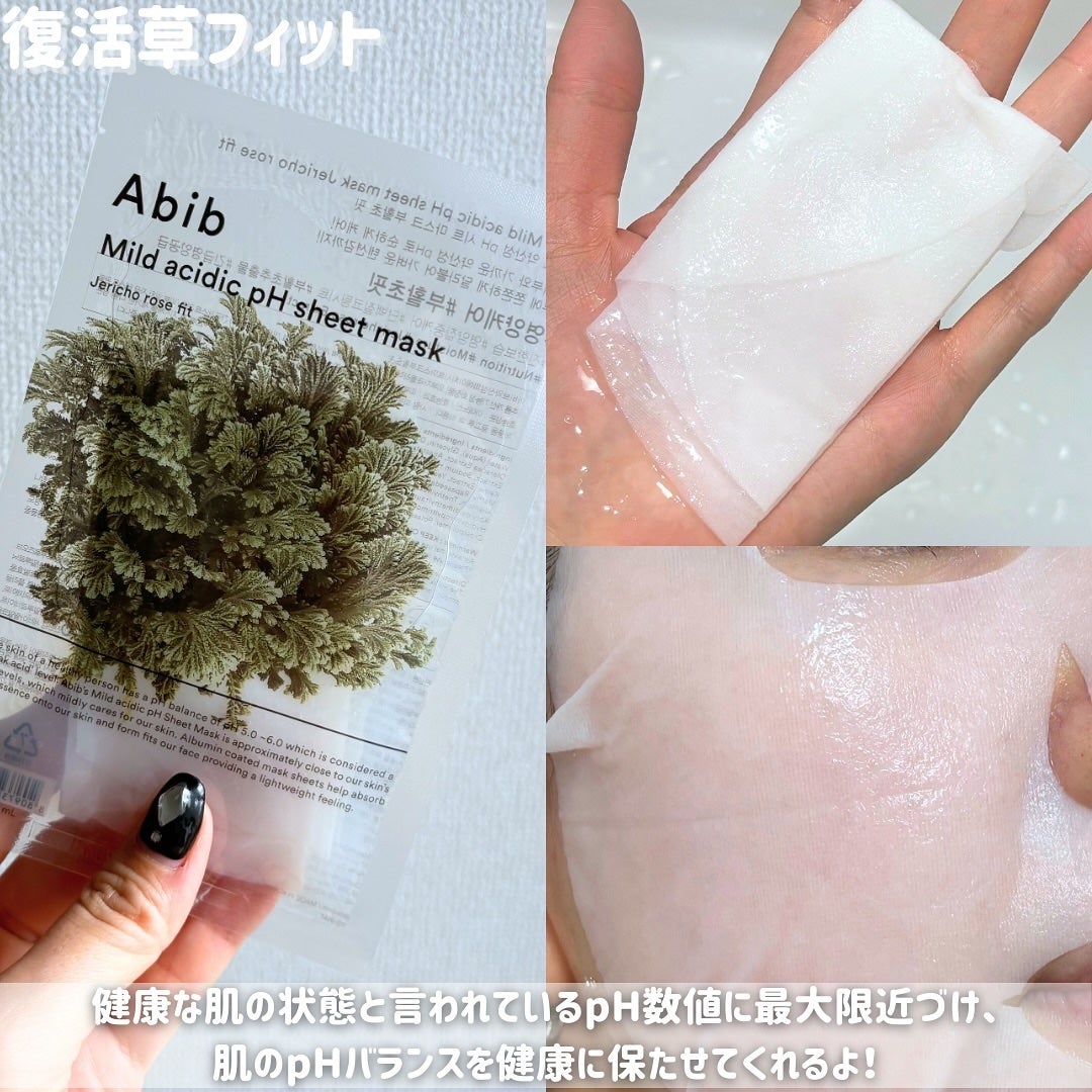 復活草クリーム ニュートリションチューブ/Abib /フェイスクリームを使ったクチコミ(4枚目)