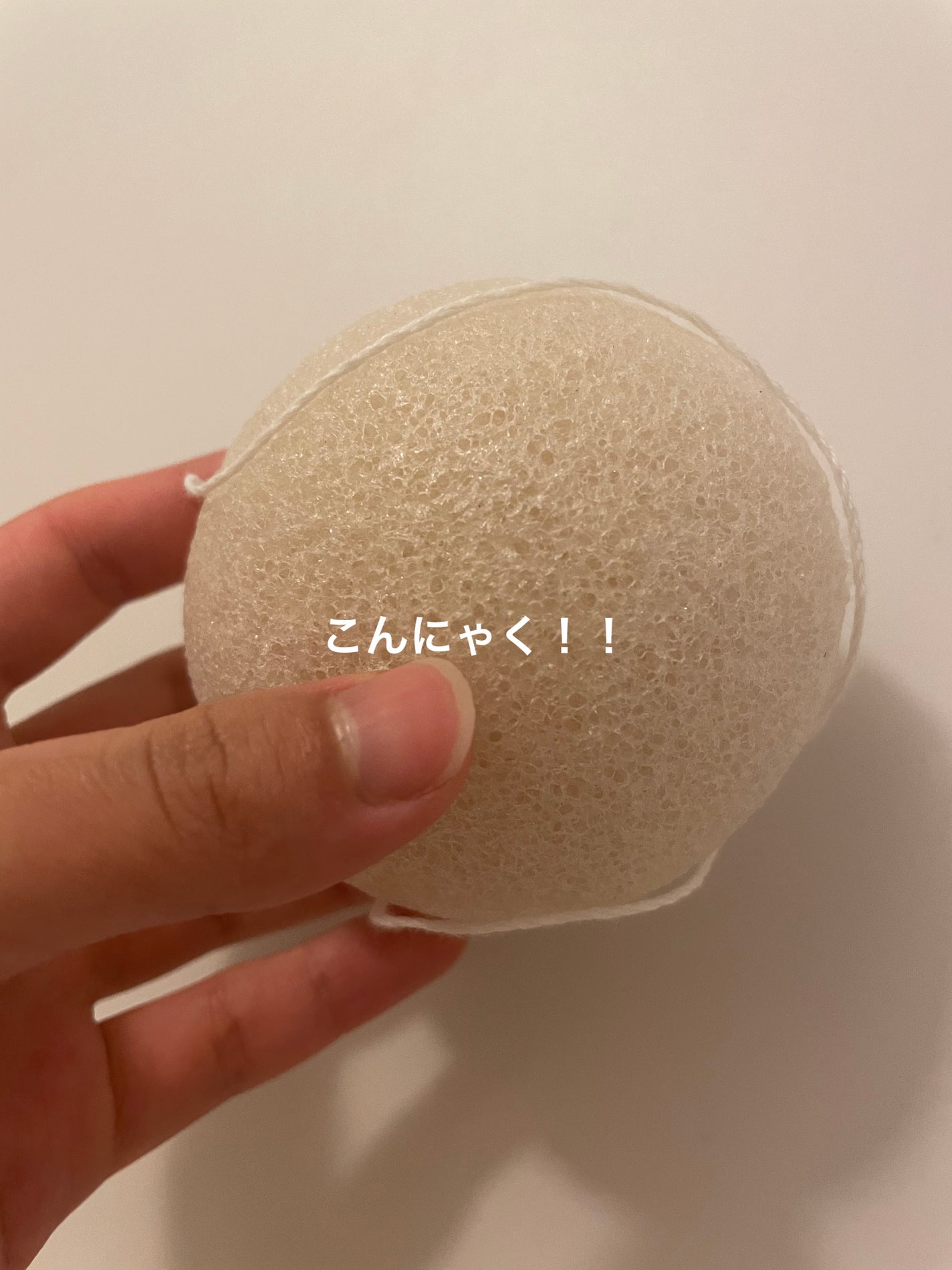 天然こんにゃくパフ/DAISO/その他スキンケアグッズを使ったクチコミ(1枚目)