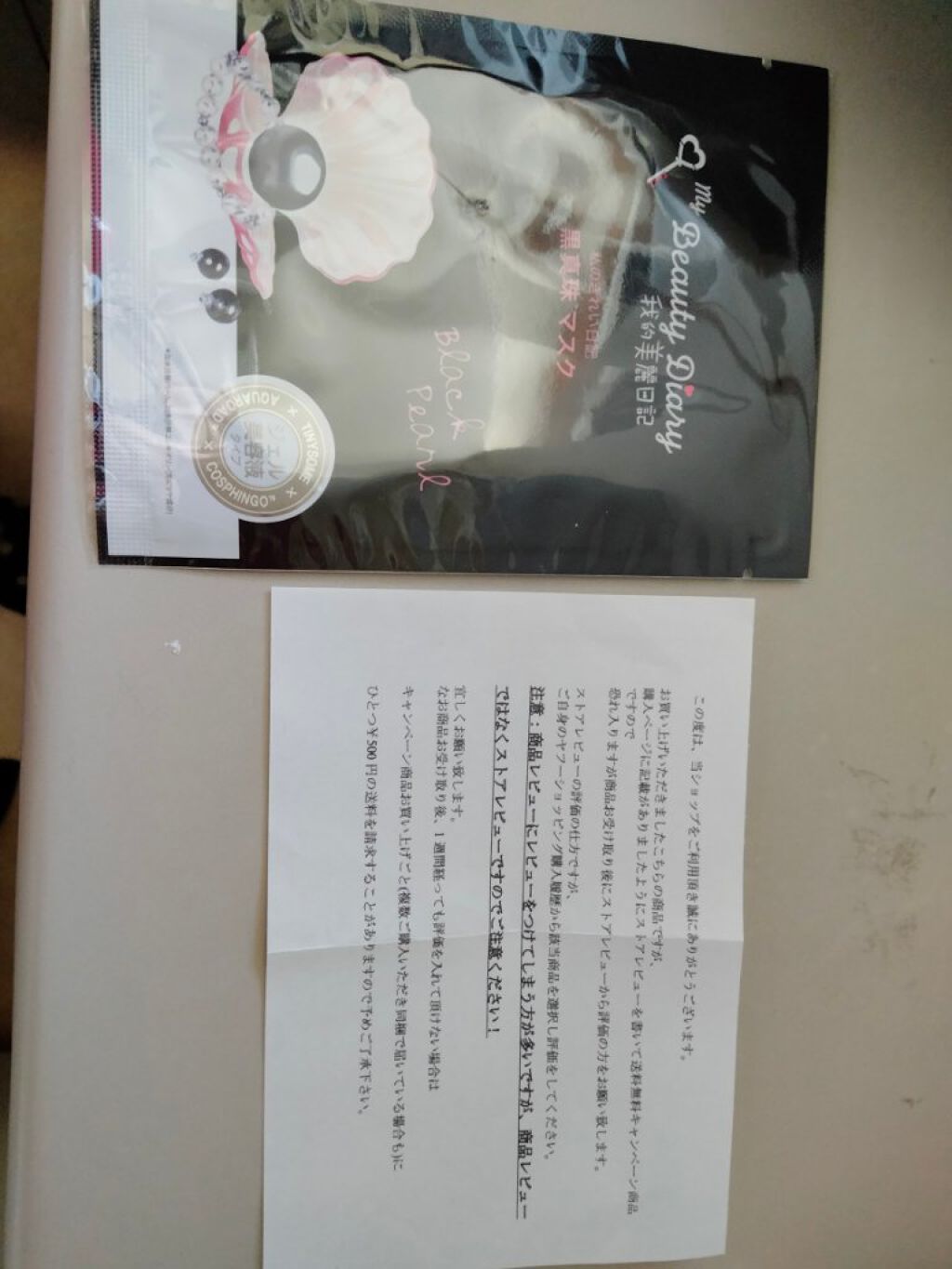 を使ったクチコミ（3枚目）