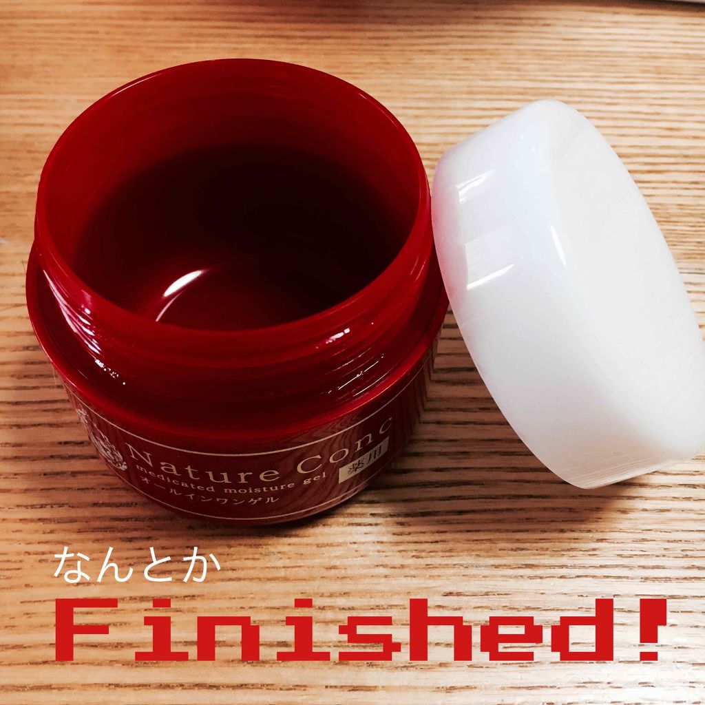 ネイチャーコンク 薬用 モイスチャーゲル/ネイチャーコンク/オールインワン化粧品を使ったクチコミ(1枚目)