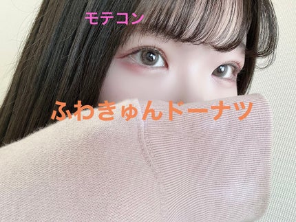 超モテコンウルトラマンスリー/モテコン/1ヶ月(1MONTH)カラコンを使ったクチコミ(1枚目)