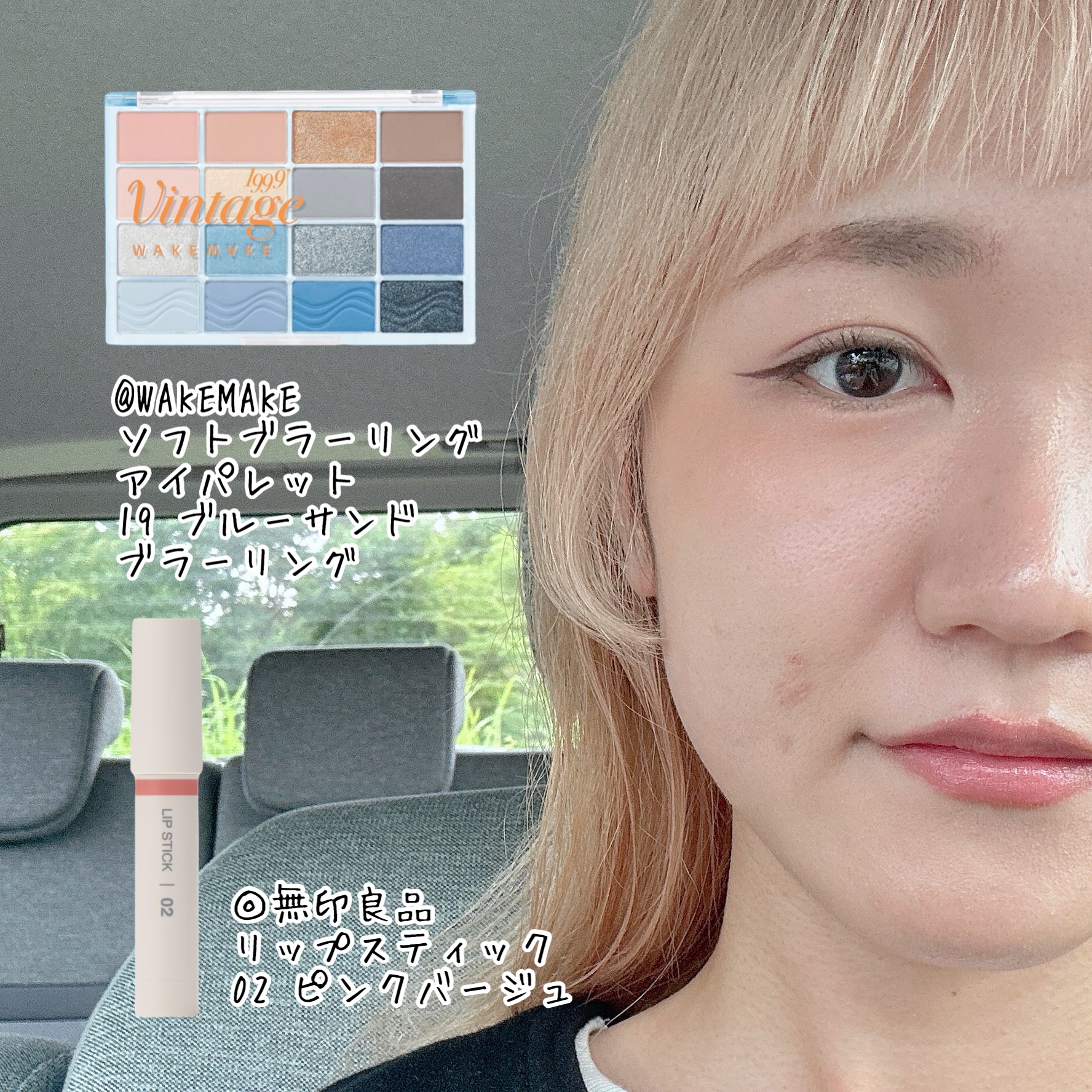 リップスティック ピンクベージュ/無印良品/口紅を使ったクチコミ（1枚目）