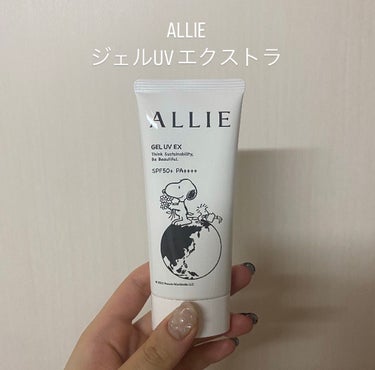 ALLIE
クロノビューティ　ジェルＵＶ　ＥＸ

〇SPF50+ PA++++
〇汗、水、こすれに強く落ちにくい
〇スーパーウォータープルーフ
〇化粧下地効果
〇洗顔料で落とせる

今後も一生愛用してい