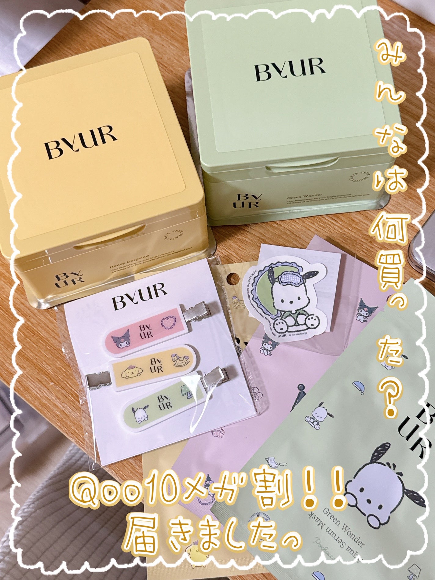 プランプハニー アクアセラムマスク/ByUR/シートマスク・パックを使ったクチコミ(1枚目)