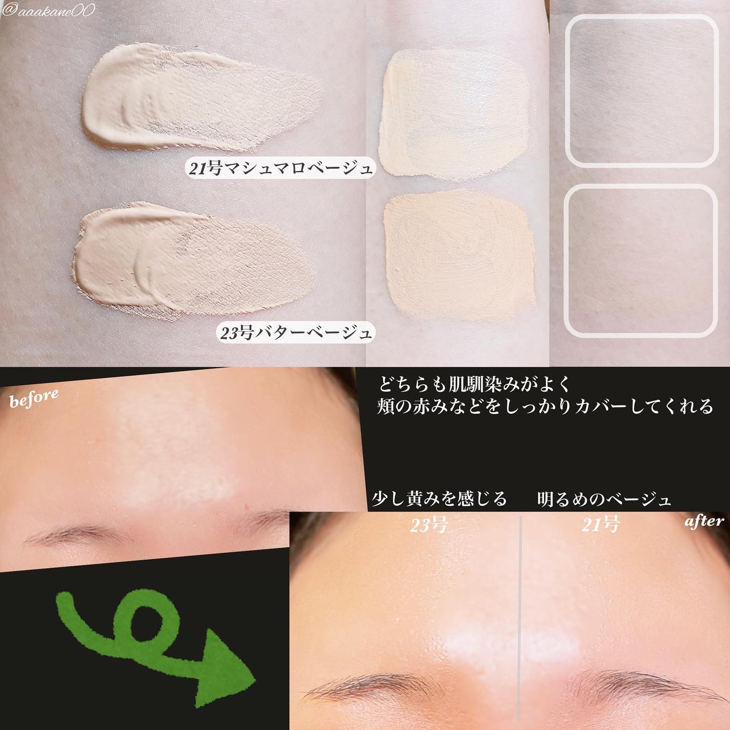 ダーマシンコンシーラー/23years old/リキッドコンシーラーを使ったクチコミ（3枚目）