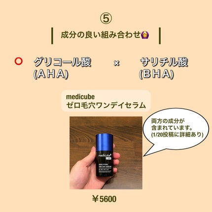 ゼロ毛穴1DAYセラム/MEDICUBE/美容液を使ったクチコミ(6枚目)