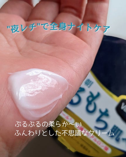 ヴァセリンリペアクリームナイトケア/ヴァセリン/ボディクリームを使ったクチコミ(3枚目)
