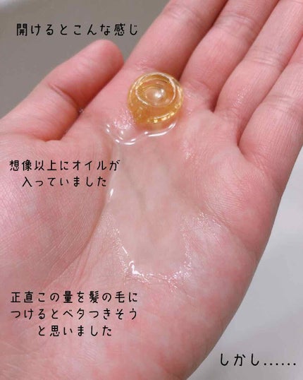ヘアーオイル【スムース&シャイニー】/ellips/ヘアオイルを使ったクチコミ(3枚目)