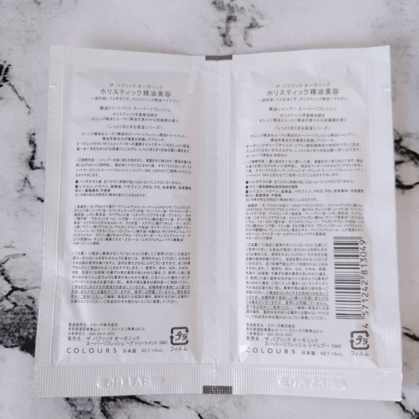 スーパーリフレッシュ シャンプー SMS/ヘア トリートメント SMS/THE PUBLIC ORGANIC/市販シャンプーを使ったクチコミ(2枚目)