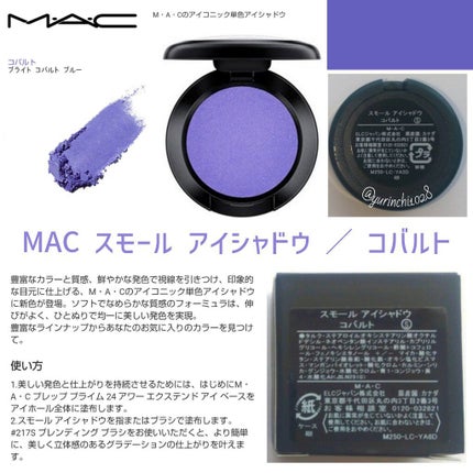 スモール アイシャドウ/M・A・C/単色アイシャドウを使ったクチコミ(3枚目)