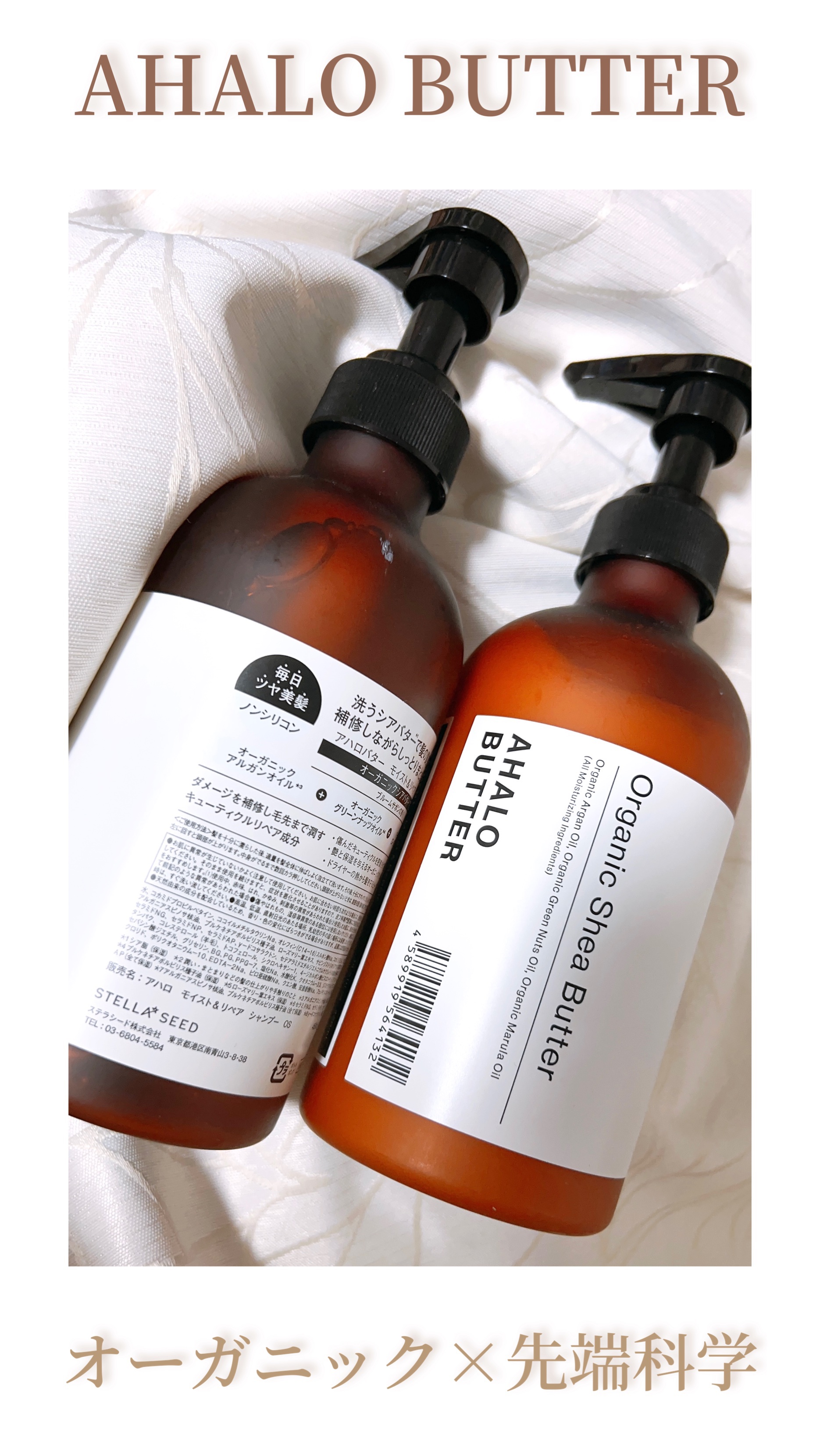 モイスト＆リペア シャンプー/ヘアトリートメント/AHALO BUTTER/市販シャンプーを使ったクチコミ（1枚目）