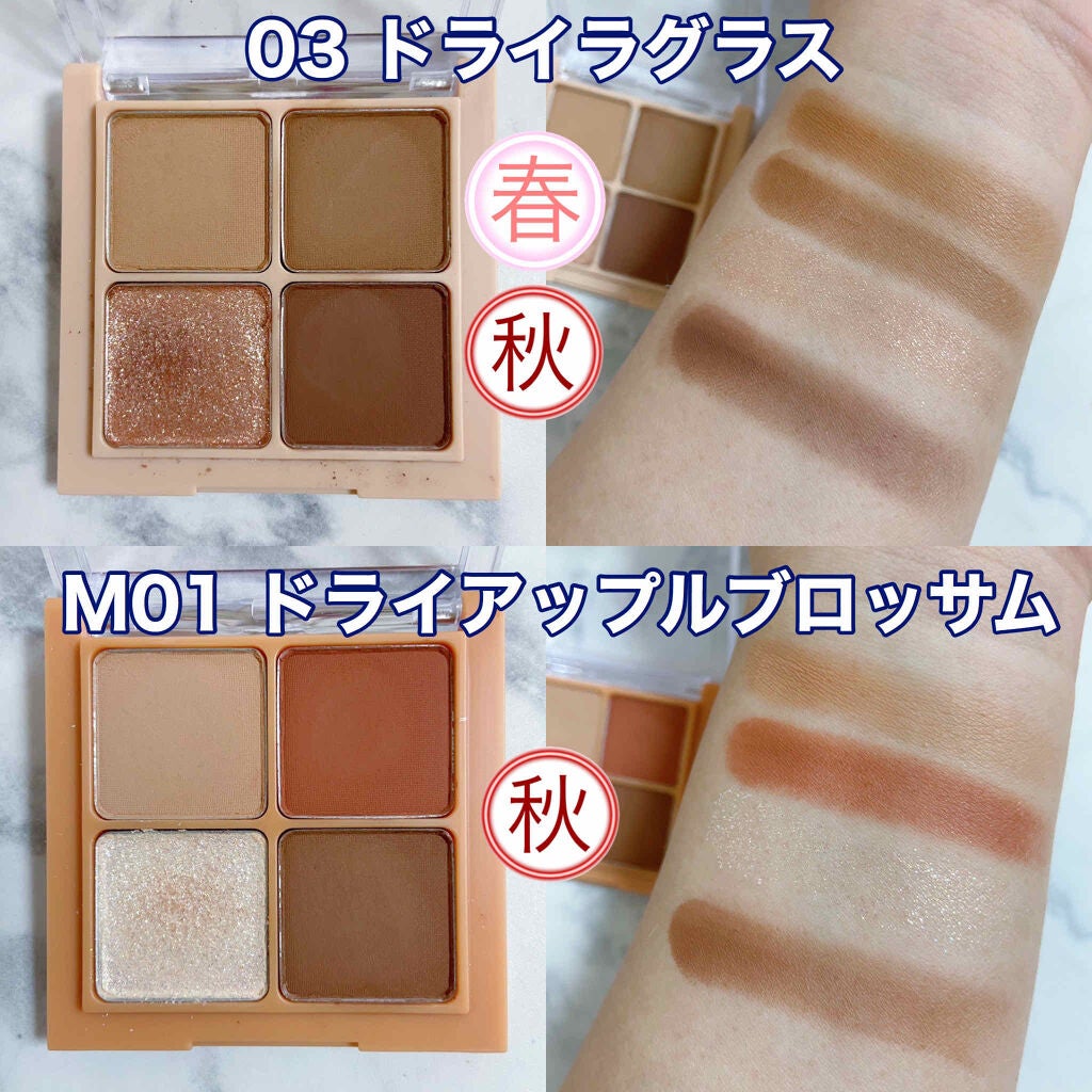 ベターザンアイズ/rom&nd/アイシャドウパレットを使ったクチコミ(3枚目)