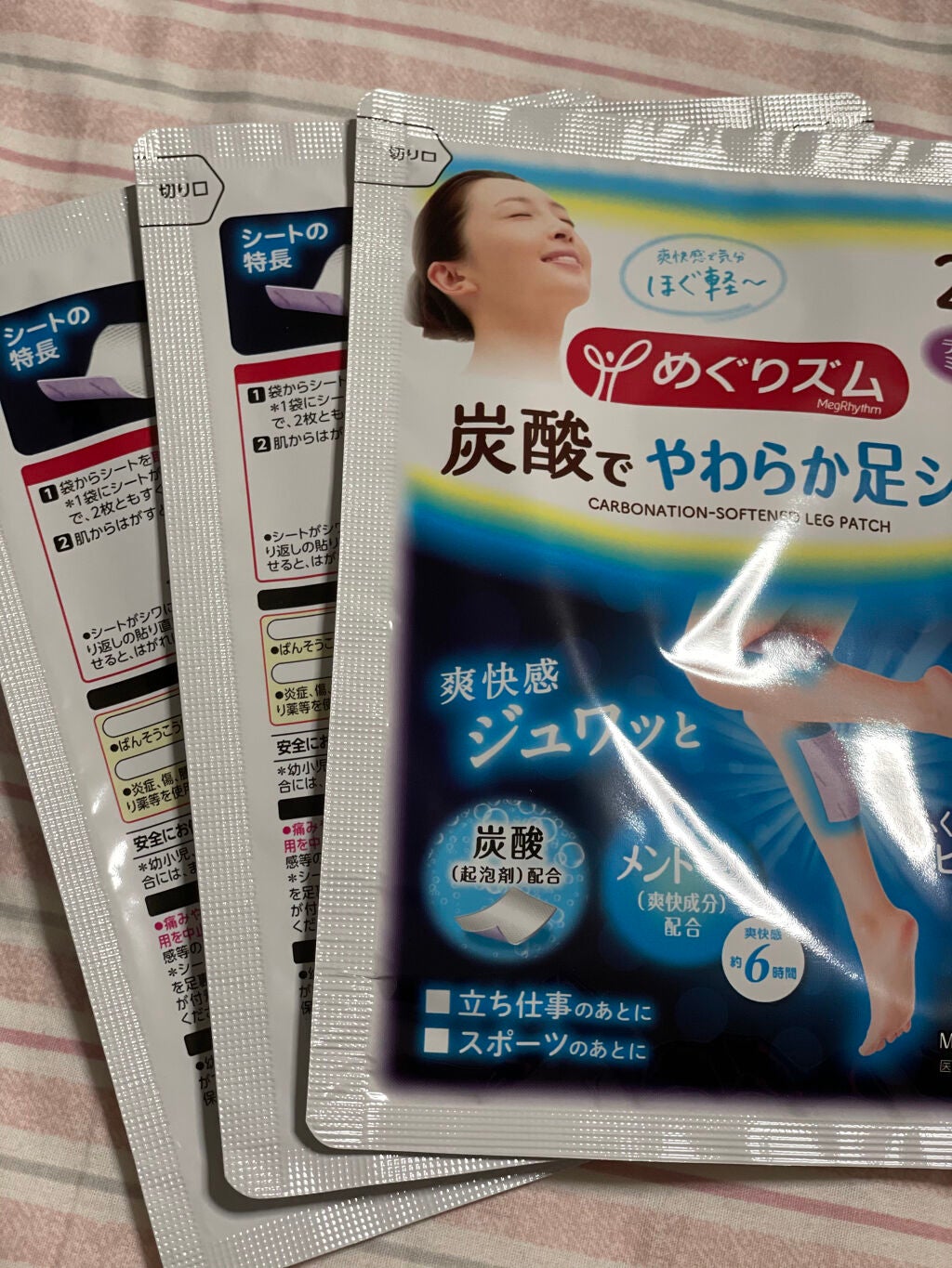 めぐりズム 貼る炭酸*1ジェルパック FOOT/めぐりズム/レッグ・フットケアを使ったクチコミ(3枚目)