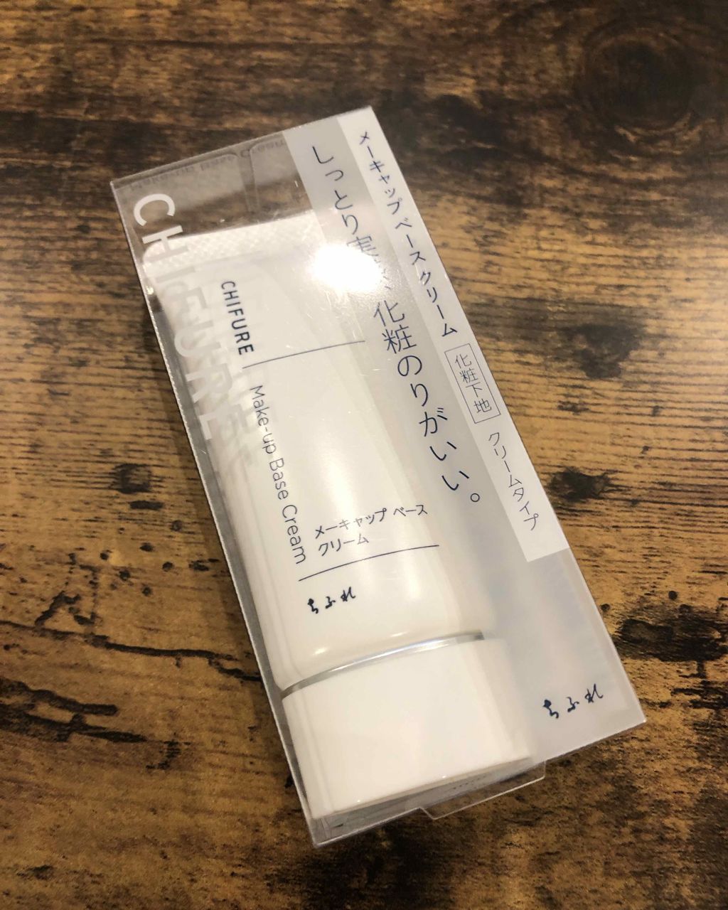 メーキャップ ベース クリーム/ちふれ/化粧下地を使ったクチコミ（1枚目）