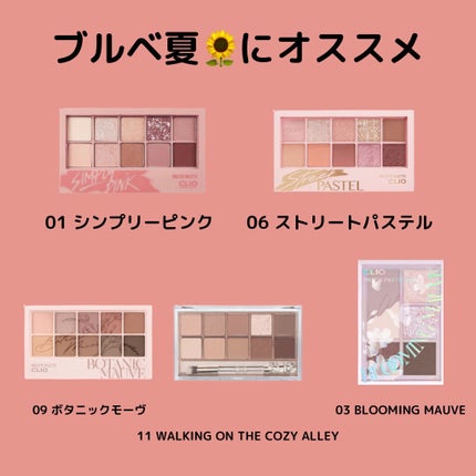 プロ アイ パレット/CLIO/アイシャドウパレットを使ったクチコミ(3枚目)