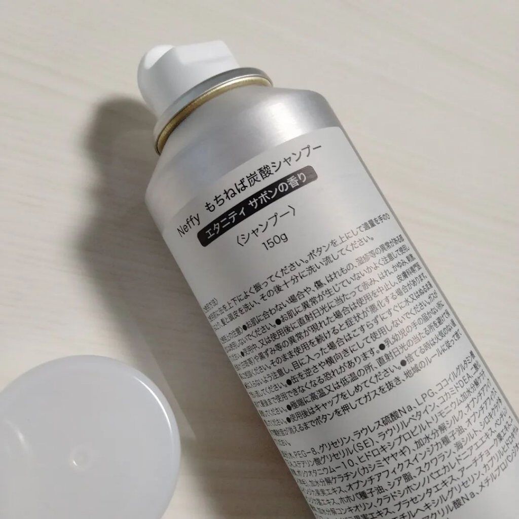 もちねば炭酸シャンプー/Neffy/市販シャンプーを使ったクチコミ（3枚目）