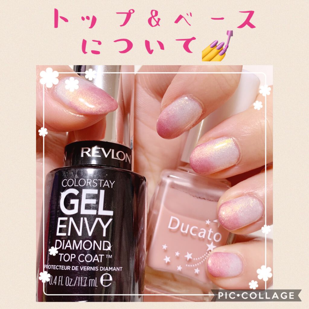 カラーステイ ジェル エンビー ダイヤモンド トップ コート S/REVLON/ネイルトップコートを使ったクチコミ(1枚目)