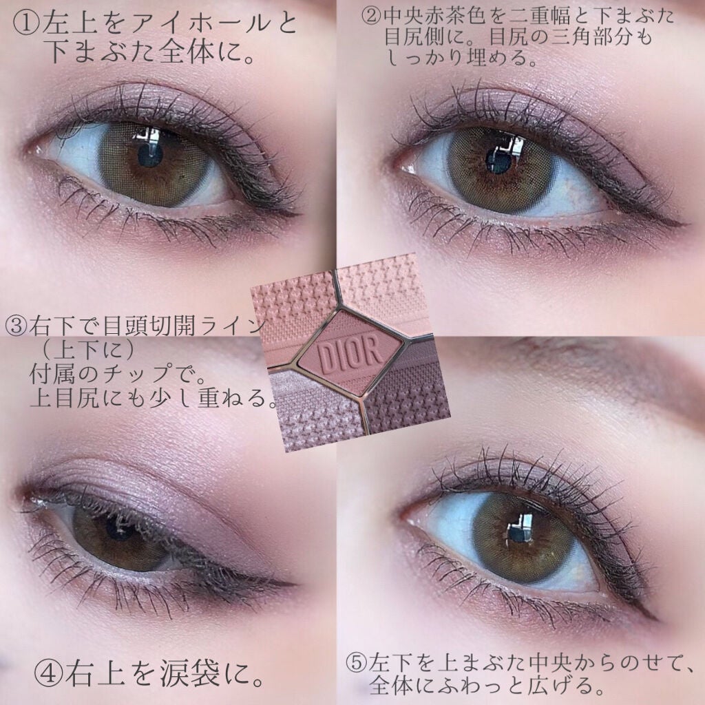 【旧】サンク クルール クチュール/Dior/アイシャドウパレットを使ったクチコミ(4枚目)