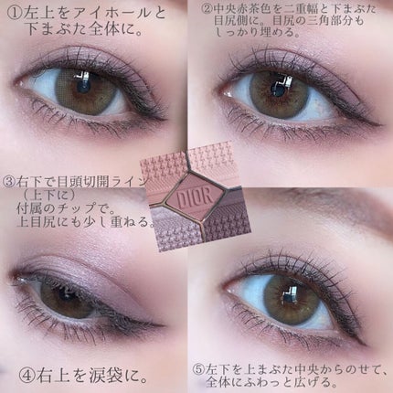 【旧】サンク クルール クチュール/Dior/アイシャドウパレットを使ったクチコミ(4枚目)