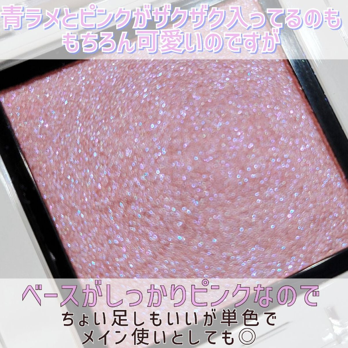 アディクション ザ アイシャドウ スパークル/ADDICTION/単色アイシャドウを使ったクチコミ(3枚目)