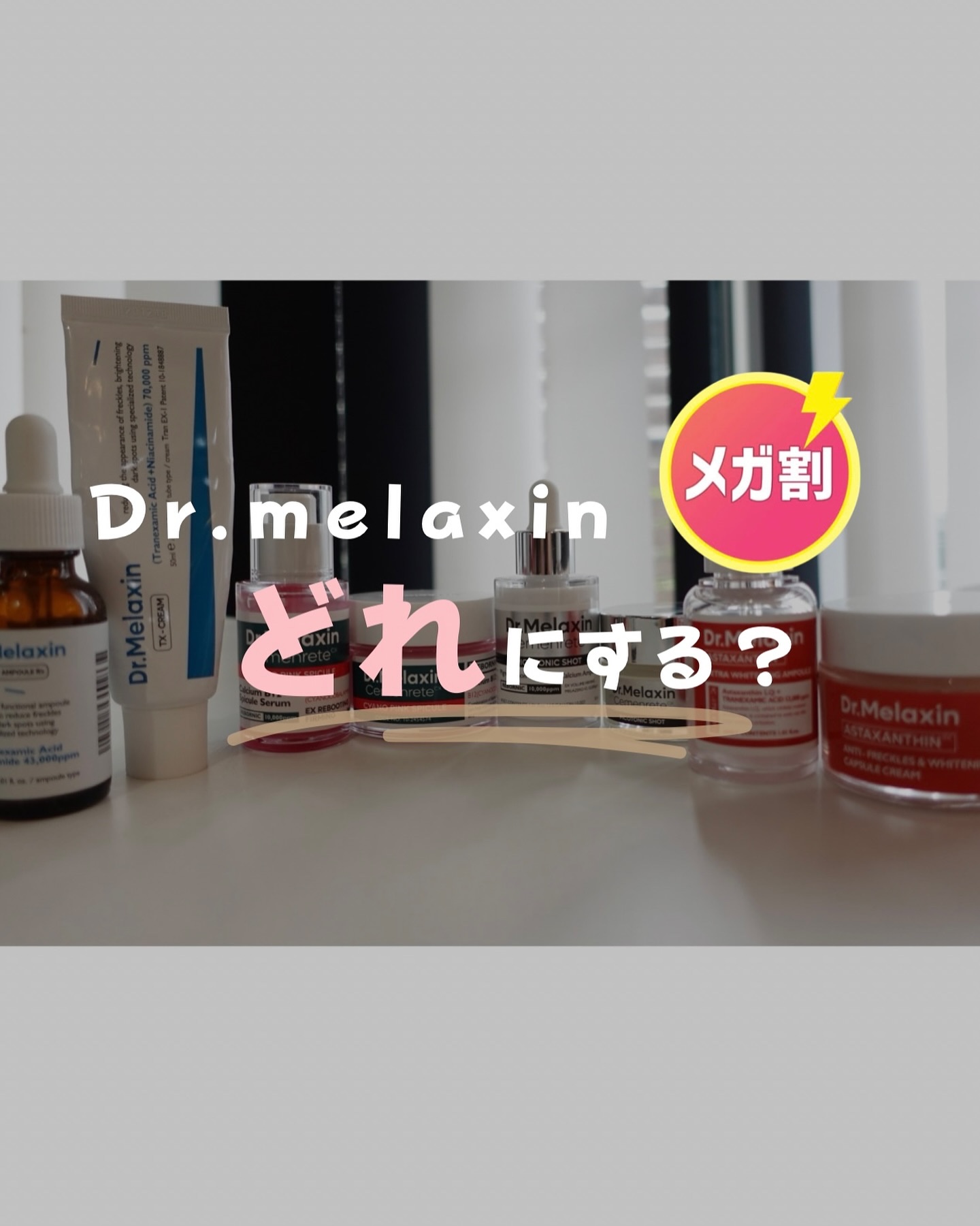 セメンリトピコトニックショットクリーム /Dr.Melaxin/フェイスクリームを使ったクチコミ（1枚目）